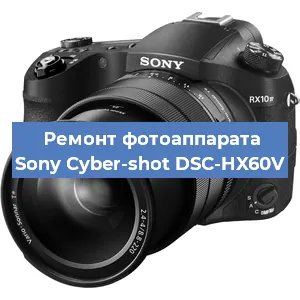 Замена линзы на фотоаппарате Sony Cyber-shot DSC-HX60V в Санкт-Петербурге